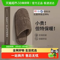 88VIP：TZLDN 男款抗菌棉拖鞋 MC27279A-LJS