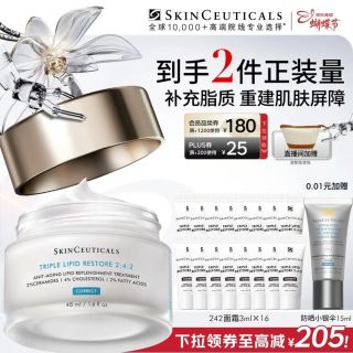 修丽可 2:4:2皮脂膜修护霜 48ml（赠：242面霜48ml+会员0.01元兑换小银伞15ml+直播间定制化妆包）