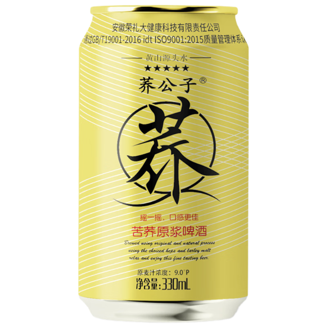 荞公子 原浆啤酒 330ml 一罐单瓶