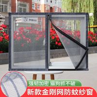 维诺亚 定制拉链款 加密金刚网纱窗 竖高100cm 自粘魔术贴纱网