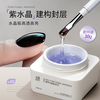  gaoy/戈雅 高透高硬 美甲胶