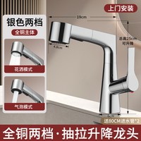 雅兰登 可升降 抽拉式水龙头