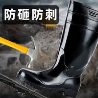  XIKUANG/犀狂 防砸防刺防滑 男士劳保雨鞋