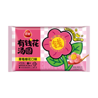  三全 双味 黑芝麻汤圆