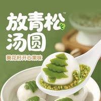  三全 葵花籽开心果味 汤圆