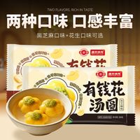  美粮坊 爆浆流沙 黑芝麻花生汤圆