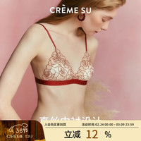 Creme Su 微光2.0无钢圈内衣花瓣刺绣法式玫瑰真丝内衣三角杯文胸拆卸杯垫 石榴红 M