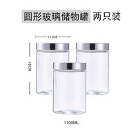 常青藤 食品级 玻璃密封罐