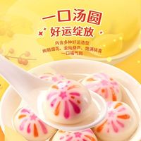  思念 速食 汤圆