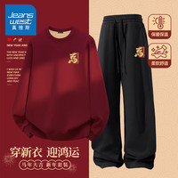 JEANSWEST/真维斯 加绒加厚 男士卫衣直筒裤套装