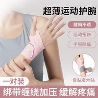 李宁 护腕健身手腕拉伤运动固定护具羽毛球卧推加压防扭伤护套