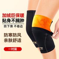 李宁 保暖护膝秋冬男女士中老年人专用加绒防风防寒发热护膝盖护具