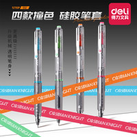 得力 黑曜骑士按动中性笔mm速干AS头适合学生使用