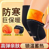 李宁 护膝保暖女士专用发热秋冬中老年人户外防寒男士加长绒护漆盖具