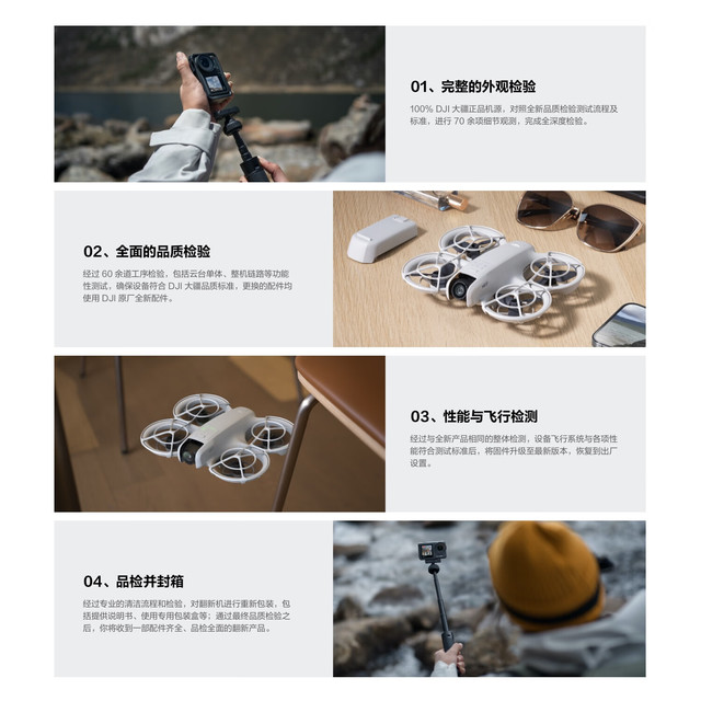 大疆 Neo 掌上Vlog跟拍轻型无人机4K高清露营旅行航拍相机 入门mini语音遥控飞机