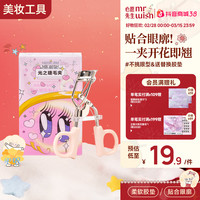 心愿先生 假睫毛胶水镊子胶条睫毛透明温和无刺激