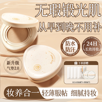 RUYI 气垫BB霜粉底液遮瑕持妆水润控油祛痘清透轻薄防汗不脱妆