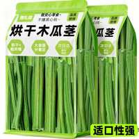 雅礼颂 烘干木瓜茎兔兔磨牙棒耐啃咬粗纤维咬木枝龙猫豚鼠荷兰猪零食专用