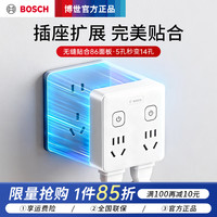 博世 86型多功能插座转换器 插座扩展器