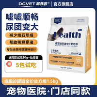 那非普 处方粮猫处方泌尿道全价猫粮成猫尿闭结石情绪舒缓猫粮推荐
