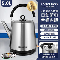 龙力 拉萨发货龙力电热水壶304不锈钢大水壶藏播汇商城