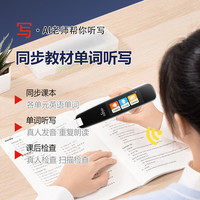 爱国者 智能词典笔学习神器全科扫描翻译笔扫读笔点读笔高效学习孩子