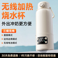 奢姿 烧水杯加热保温充电办公室户外旅行便携式恒温烧水壶电热水杯