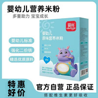 婴尚 铁锌钙营养米粉婴幼儿宝宝辅食添加维生素C米粉独立小袋225克