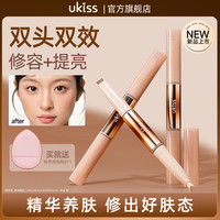 ukiss 双头修容笔棒高光修容一体笔膏提亮笔面部阴影棒鼻影轮廓