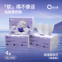 轻小柔 保湿乳霜纸 抽纸 4层15包(无香细腻柔纸巾宝宝敏感肌可用)