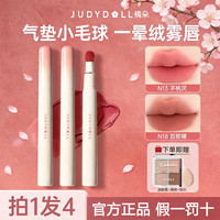 橘朵 唇粉霜口红柔雾哑光裸色持久不沾杯不掉色伪素颜显白j