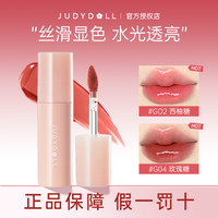 橘朵 镜面水光唇釉哑光唇泥唇蜜不易掉色绒雾显白口红学生