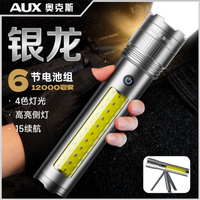 奥克斯 银龙MAX 手电筒 铝合金防水 露营灯 钓鱼灯 充电