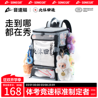 音速猫 x 北京体育大学丨全能背包书包痛包AUTO-FIT大容量初高中