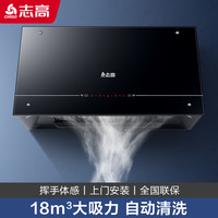志高 大吸力家用吸油烟机中式顶吸式小户型老式小型厨房抽排烟机ai