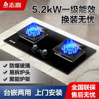 志高 家用燃气灶双灶台式天然气灶具液化气煤气灶嵌入式猛火灶炉具