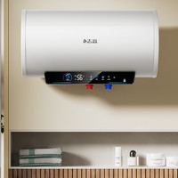 志高 电热水器家用卫生间洗澡一级能效40升储水式