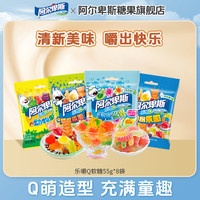 阿尔卑斯 乐嚼Q软糖 8袋 海底世界橡皮糖 水果味 儿童啫喱糖果
