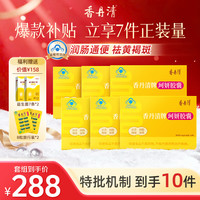 香丹清 珂妍胶囊 0.4g*20粒 润肠便秘祛黄褐斑