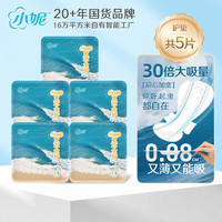 小妮 宽芯日用卫生巾护垫前后加宽0.08cm超薄海吸芯透气不闷 175mm护垫5片（试用装）