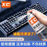 Xcare 施凯家电清洁剂 键盘鼠标清洁剂 多功能清洁剂