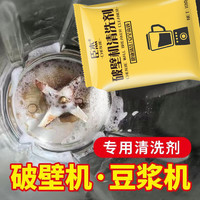 Chenjie 臣杰 破壁机专用清洗剂 30袋 多功能清洁剂