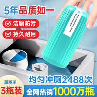 vilosi 洁厕魔盒 250g*3瓶 蓝泡泡 洁厕宝 抑菌去异味 洁厕液 马桶清洁剂