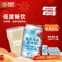 优布劳 海盐荔枝 果啤 330ml*6瓶