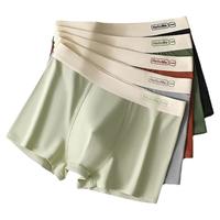  SHILIAO/诗莉奥 抗菌透气 男士内裤