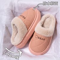 Addthis 恩帝·瑞思 女款防水棉拖鞋 TSM2925zq
