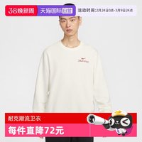 NIKE 马年系列男士卫衣IR0102-133