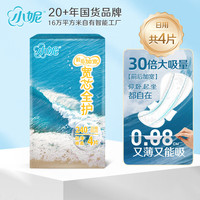 小妮 宽芯前后加宽扇形日夜用卫生巾防前侧后漏棉柔姨妈巾安睡裤组合 240mm*4片*1包