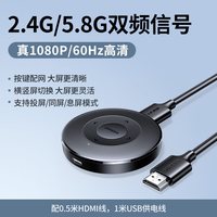 移动端：绿联 10944 HDMI 无线投屏器 1.5m