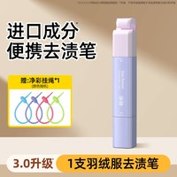  CLEALION/净狮 免水洗 羽绒服干洗剂